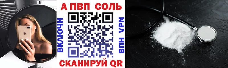 A PVP Crystall  как найти наркотики  дарк нет как зайти  Кодинск 