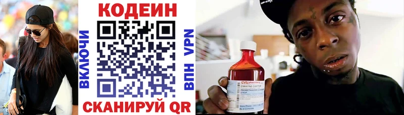 Кодеиновый сироп Lean Purple Drank  Кодинск 