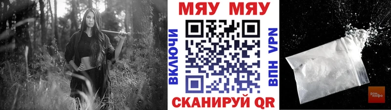 дарнет шоп Кодинск МЯУ-МЯУ кристаллы