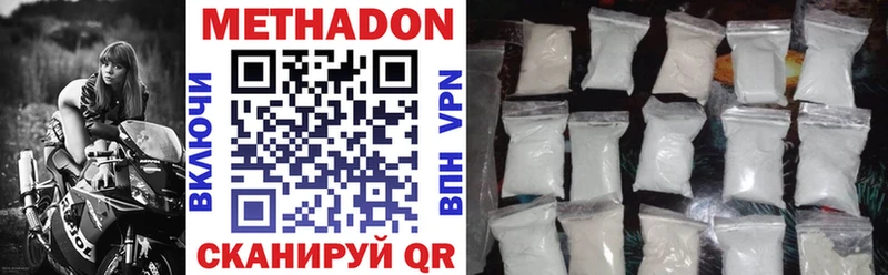 хочу наркоту  Кодинск  МЕТАДОН methadone 